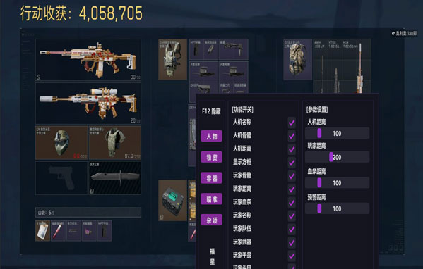 三角洲外挂桌面图标软件效果